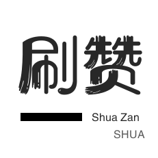 快手业务-3元1000粉丝-全民K歌刷鲜花